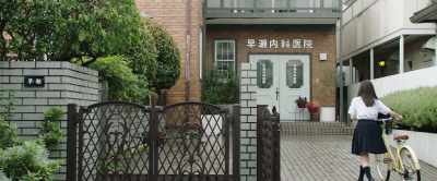 "﻿Hayase Clinic" - You Are the Apple of My Eye