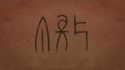 He actually reconstructed
the language step by step. - Raiders of the Lost Past with Janina Ramirez