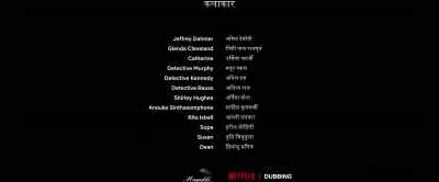 He said that bad things would happen
if I told anyone, - Dahmer – Monster: The Jeffrey Dahmer Story