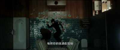 He took the money to frame you, - The Invisible Witness