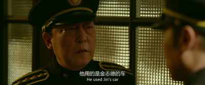 He used Jin's car - Cliff Walkers