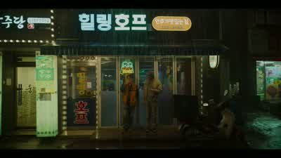 HEALING PUB Just lend methree million won, please. - Squid Game