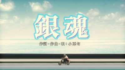 Heaven and man occupy this city - Gintama