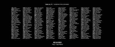 Hey~ I say friend - The Wandering Earth II