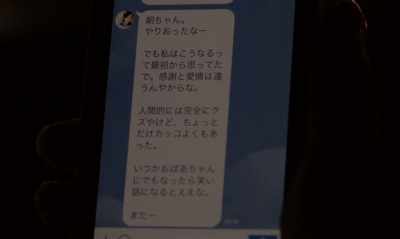 How could you? But I'm not surprised. - Asako I & II