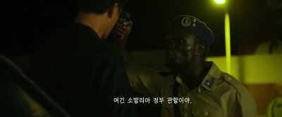 I am a trained man. - Escape from Mogadishu