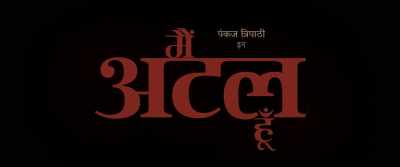 "I am Atal." - Main Atal Hoon