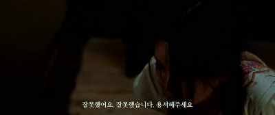 I am sorry, I am sorry.
Please forgive me. - Spirits' Homecoming