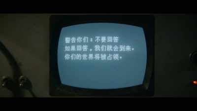I am warning you: do not answer. - 3 Body Problem