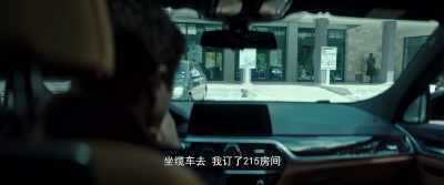 I booked room 215. - The Invisible Witness