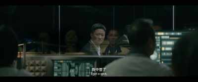 I got a spot, - The Wandering Earth II