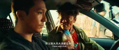 I have seen it all, - Detective Chinatown 3
