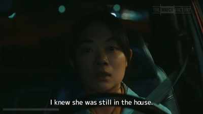 I knew she was still in the house. - Drive My Car