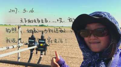 "I sent her a picture
of my hand getting tan, - Finding Yingying