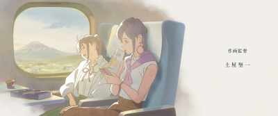 ♪ I wanna see that face even - Suzume