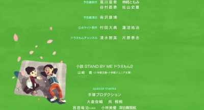 I will fight so that we do not * exist forever. - Stand by Me Doraemon 2