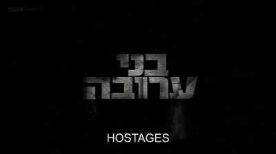I wrote everyday with children. - Hostages