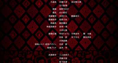 If you can not, then closing - Kakegurui: The Movie
