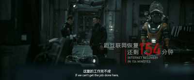 If we can't get the job done here, - The Wandering Earth II
