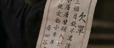 "If his debt isn't paid in three months, - Monster Hunt 2
