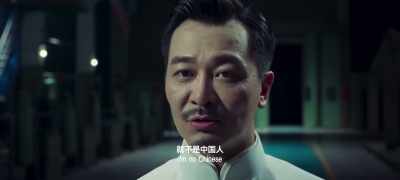 If I back down I'm no Chinese. - Ip Man 4: The Finale