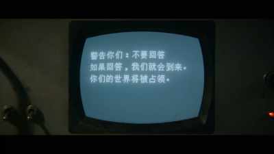 If you respond, we will come. - 3 Body Problem