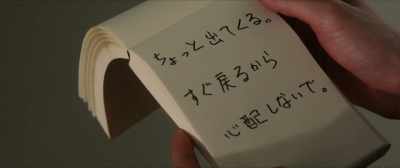 I'm going out for a while,
be right back, don't worry. - Foreboding