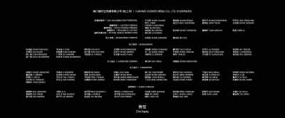 I'm here - The Wandering Earth II