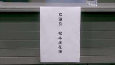I'm honored (Actress Matsumoto Aika) - One Cut of the Dead