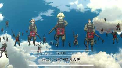 Imperial Army
203rd Aerial Mage Battalion - Saga of Tanya the Evil: The Movie