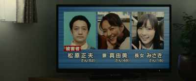 In addition, this case is consistent with the methods used in the first murder case earlier this month. - Inuyashiki