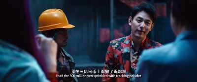 In order to track down the suspect, - Detective Chinatown 3