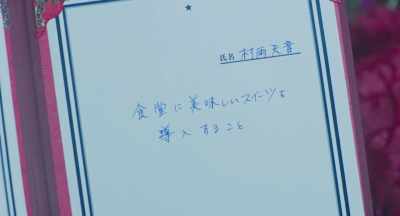 (Introduction delicious dessert to school canteens) - Kakegurui: The Movie