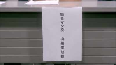 Is there a problem?
(Yamakoe, sound engineer) - One Cut of the Dead