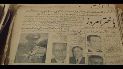 It is from the 16th of August 1953 - Coup 53
