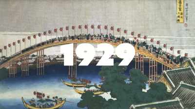 It was in 1929 when
yamauchi decided to step down - The Story of Nintendo