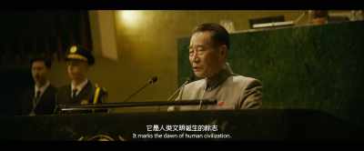 It marks the dawn of human civilization. - The Wandering Earth II