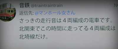 "It sounds like a 4-car train, - #Manhole