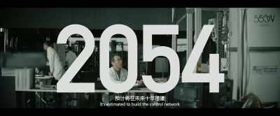 It's estimated to build the control network - The Wandering Earth II