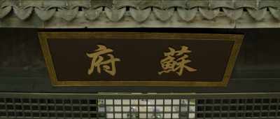 It's God's will and the
Emperor's command that - Drunken Master Su Qier