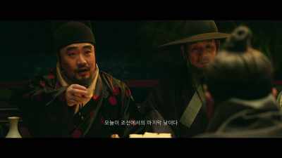 It's your last night in Joseon. - Forbidden Dream