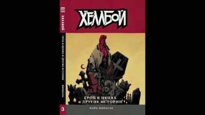 It's really incredible to see
how wide the reach really is. - Mike Mignola: Drawing Monsters