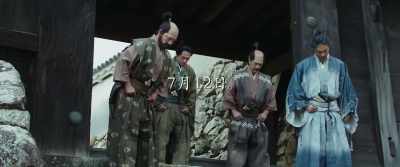 July 12 - Sekigahara