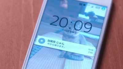 [ Jun Kagami
I'm now on my way home. ] - When I Get Home, My Wife Always Pretends to be Dead