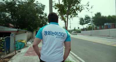 "Justice Prevails! Jang–su Judo" - The Soul-Mate