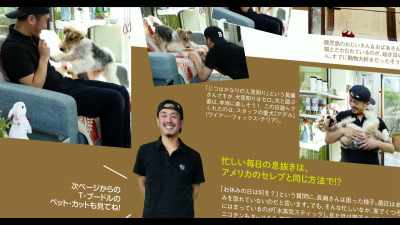 Kenichi has done so many interviews. - Dogs