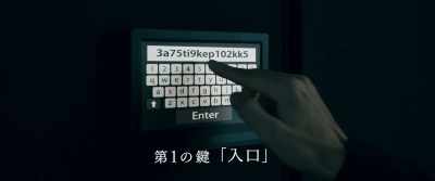 Key 1: Entry - Kaiji: Final Game