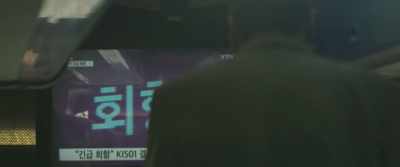KI501 TURNS BACK - Emergency Declaration