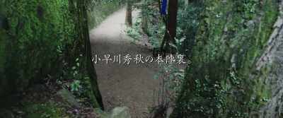 Kobayakawa's headquarters - Sekigahara