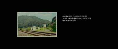 Korea's first private station,
Yangwon, closed in 2012 after 24 years. - Miracle: Letters to the President